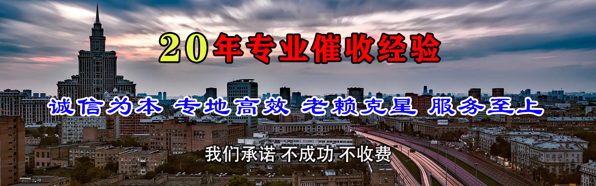 文成要债公司